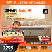 喜临门 三区弹簧 床垫 1.5*2米(注意尺寸)
