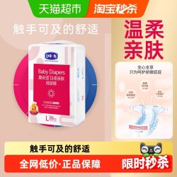 露安适 日夜亲肤系列 纸尿裤 L30片