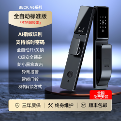 博克 V6P 智能门锁