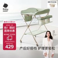 babycare BC2010003 婴儿尿布台 温特绿