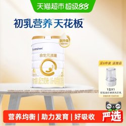 合生元 派星系列 婴儿奶粉 国行版