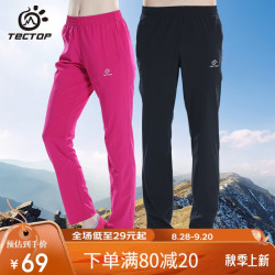 探拓 男子速干长裤 PS7053 藏青色 L