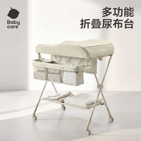 babycare 可折叠尿布台婴儿护理多功能换尿布洗澡可移动