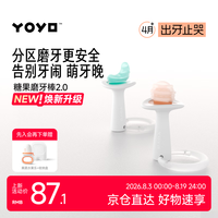 佳尔优优 牙胶磨牙棒婴儿口欲期4-6-12个月以上出牙期硅咬胶小月亮2只装