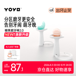 佳尔优优 牙胶磨牙棒婴儿口欲期4-6-12个月以上出牙期硅咬胶小月亮2只装