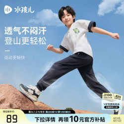 水孩儿 儿童运动休闲长裤 藏蓝 160cm