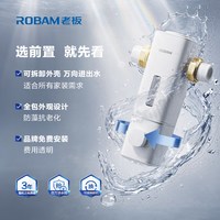 老板 大通量家用前置过滤器抗菌防堵反冲洗过滤GL01A净水器