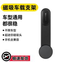车载磁吸手机支架magSafe强磁吸附