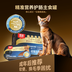 顽皮 全价主食猫罐85g*6罐