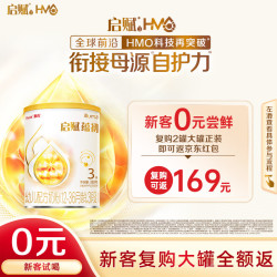 惠氏 启赋蕴初3段幼儿配方奶粉 A2奶源 380g