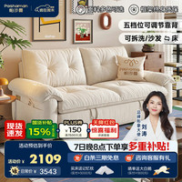 帕沙曼 2812ZF 猫抓布艺可拆洗折叠两用沙发床 1.75米