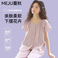 MEJU蔓秋 刺绣花朵设计 紫色 M码 女士家居服套装