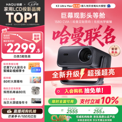 哈趣 真1080P 投影仪