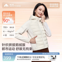 美力城 鹅绒羽绒服 三防面料 连帽 铂金白 XS