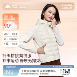 美力城 鹅绒羽绒服 三防面料 连帽 铂金白 XS
