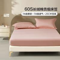 百丽丝 水星60支长绒棉素色贡缎床笠