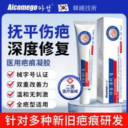 爱康四海 医用疤痕凝胶祛疤膏修复病理性疤痕生长淡化因子xf 20g/支 1支装