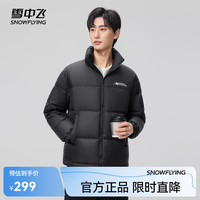 雪中飞 百搭时尚休闲斜插式口袋男女同款短款立领羽绒服 黑色 170/88A