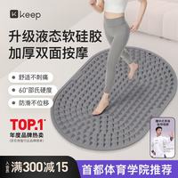 Keep 软硅胶指压板按摩板超慢跑垫足底按摩跑步垫灰色