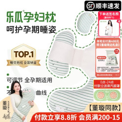 乐瓜 枕 U形护腰侧睡托腹 加大花生款 可拆洗