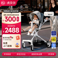 虎贝尔 智能通风 婴儿推车