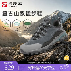 探路者 征途系列 超轻防泼水防滑 深灰绿色 43码 徒步鞋