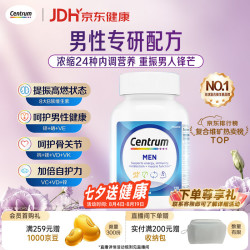 善存 男士复合维生素 120粒