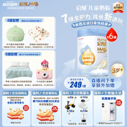 惠氏 蓝钻系列 儿童奶粉 国行版 4段 810g*6罐
