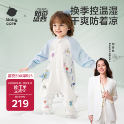 babycare 儿童睡袋春夏分腿睡袋吸湿透气长袖4层HappyWhale110码-105-115cm