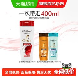 巴黎欧莱雅 欧莱雅美发多效修护洗发水露修护毛躁染烫受损开叉干枯男女士正品
