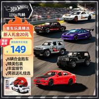 Hot Wheels 日本街头文化系列 六辆装 合金小车玩具 JLB23