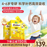 88VIP：迪巧 3盒dcal迪巧小黄条液体钙赠叶黄素22条