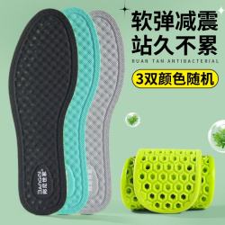 邦尼世家 邦尼 艾草抗菌除臭透气鞋垫 41-42码 3双装