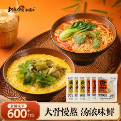和府捞面 草本浓汤牛肉面  酸辣*3 +番茄牛肉面*1