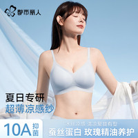都市丽人 10A抗菌冰丝无痕文胸 奶釉白+自然肤 M