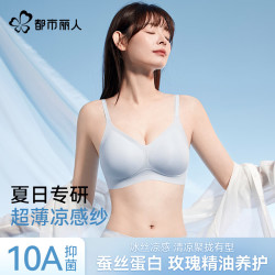 都市丽人 10A抗菌冰丝无痕文胸 奶釉白+自然肤 M