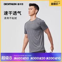 迪卡侬 运动短袖T恤 速干透气 男款 浅烟灰色 XL