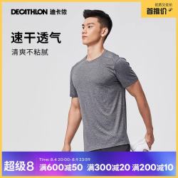 迪卡侬 运动短袖T恤 速干透气 男款 浅烟灰色 XL