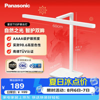 Panasonic 全光谱 护眼台灯
