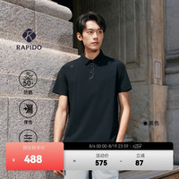 Rapido 防晒抗皱短袖