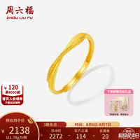 周六福 ZLF 周六福 黄金戒指女款 1.78g 10226281109247