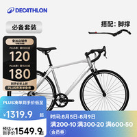 迪卡侬 RC100升级版公路自行车 酷感银 M码 +脚撑