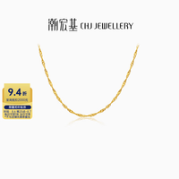 潮宏基 水波链黄金项链 3.2g 链约42cm