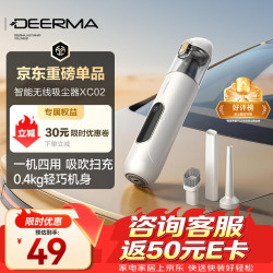 德尔玛 XC02 车载手持吸尘器