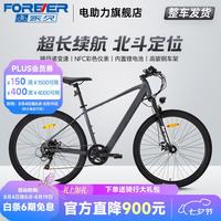 永久 F58 摩天灰 26英寸 油碟 助力电动自行车