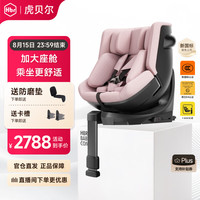 虎贝尔 E360 安全座椅 0-12岁 黑色