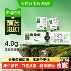 百菲酪 猫超臻选4.0g水牛纯牛奶百菲酪200ml*21盒牛奶整箱吃菠萝的奶水牛