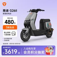 雅迪 智能互联防盗 电动自行车