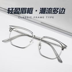 裴漾 万新 1.56多屏防蓝光镜片*2片+超轻痞帅眉线框