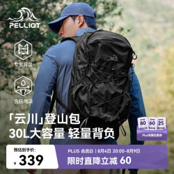 伯希和 户外登山包旅行书包专业徒步轻便多功能双肩背16402503黑色30L